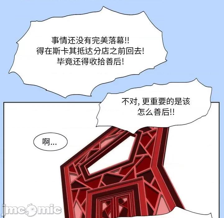 酒的世界 酒第 33 话 第65页