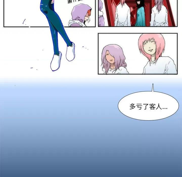 酒的世界 酒第 33 话 第68页
