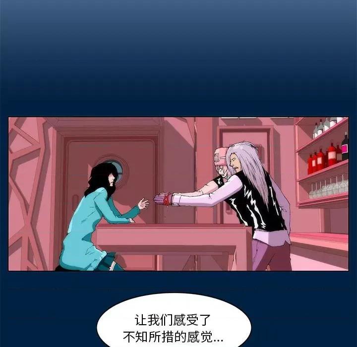酒的世界 酒第 33 话 第69页