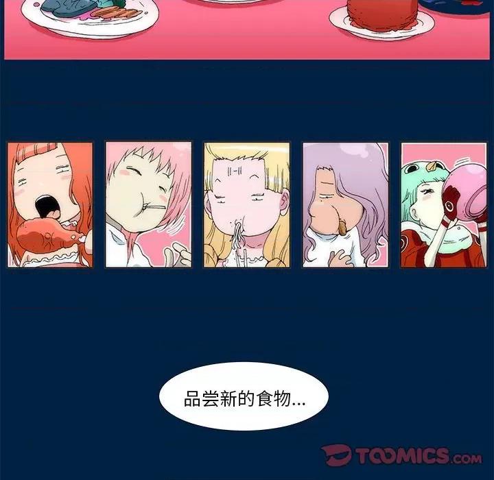 酒的世界 酒第 33 话 第74页