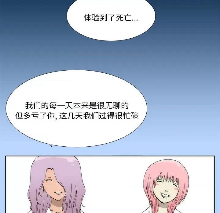 酒的世界 酒第 33 话 第77页