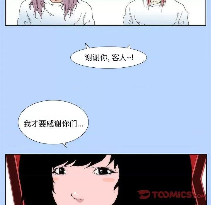 酒的世界 酒第 33 话 第78页