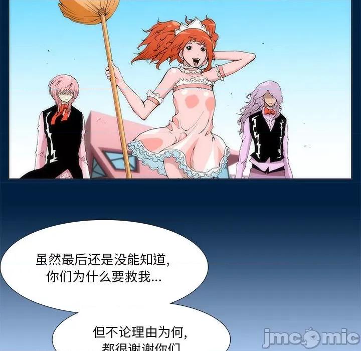 酒的世界 酒第 33 话 第80页