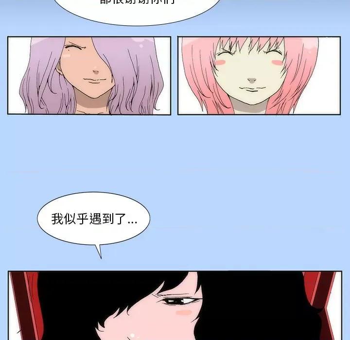 酒的世界 酒第 33 话 第81页