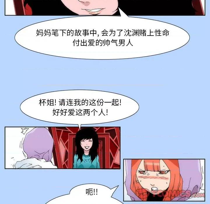 酒的世界 酒第 33 话 第82页