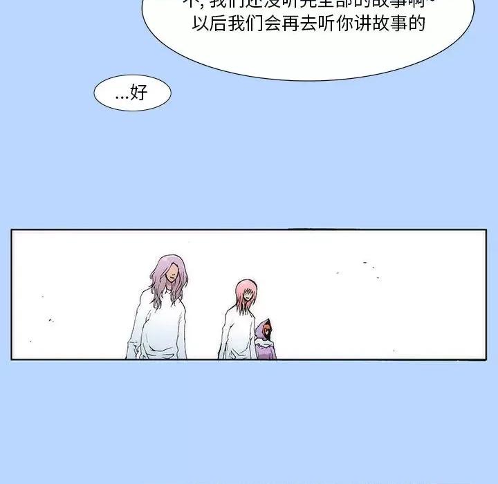 酒的世界 酒第 33 话 第84页
