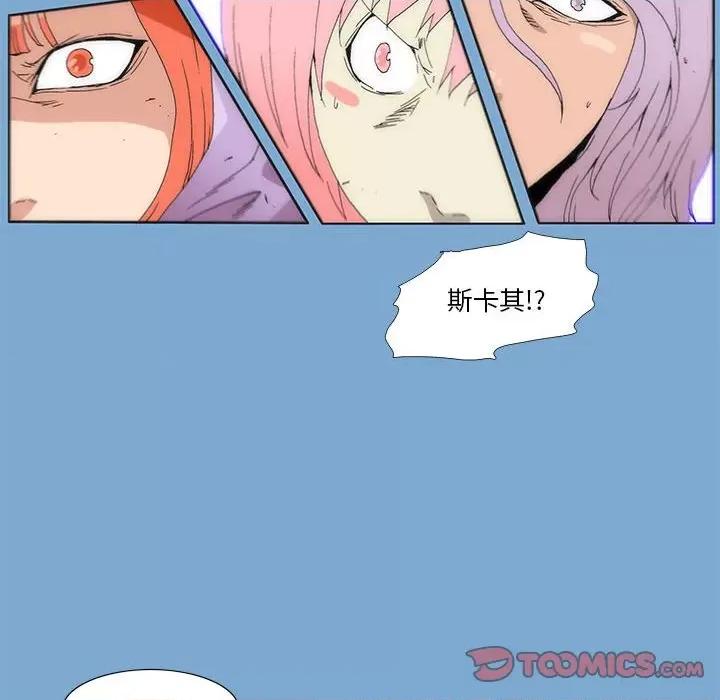 酒的世界 酒第 33 话 第102页
