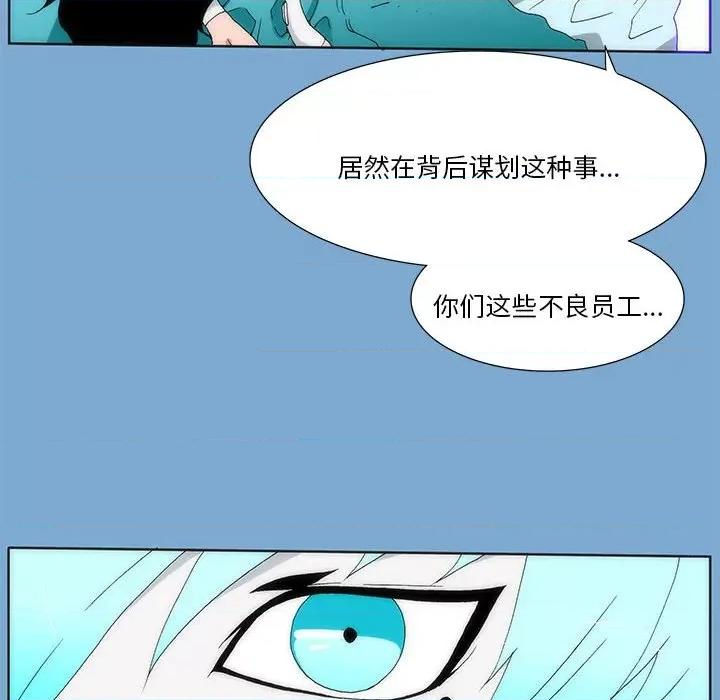 酒的世界 酒第 33 话 第104页