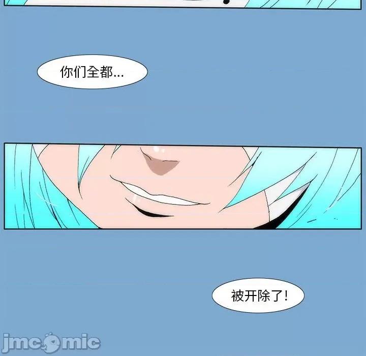 酒的世界 酒第 33 话 第105页