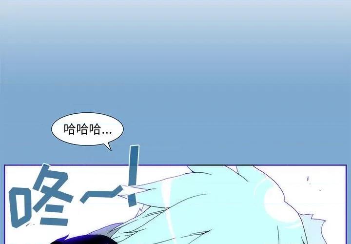 酒的世界 酒第 34 话 第3页