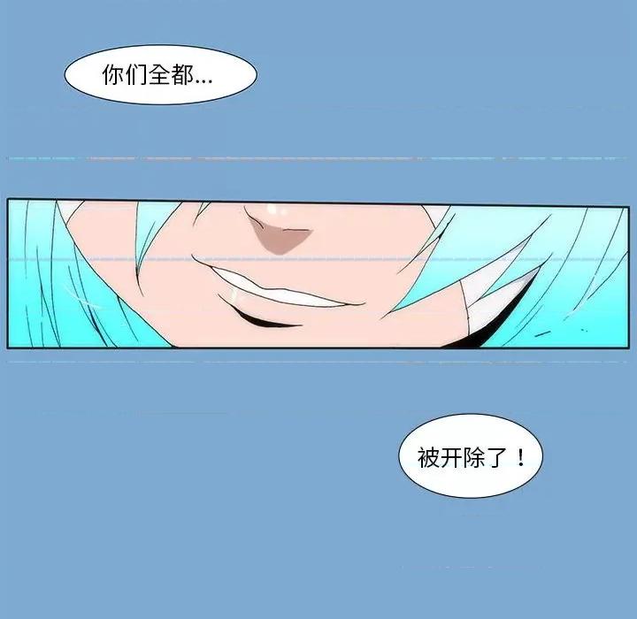 酒的世界 酒第 34 话 第6页