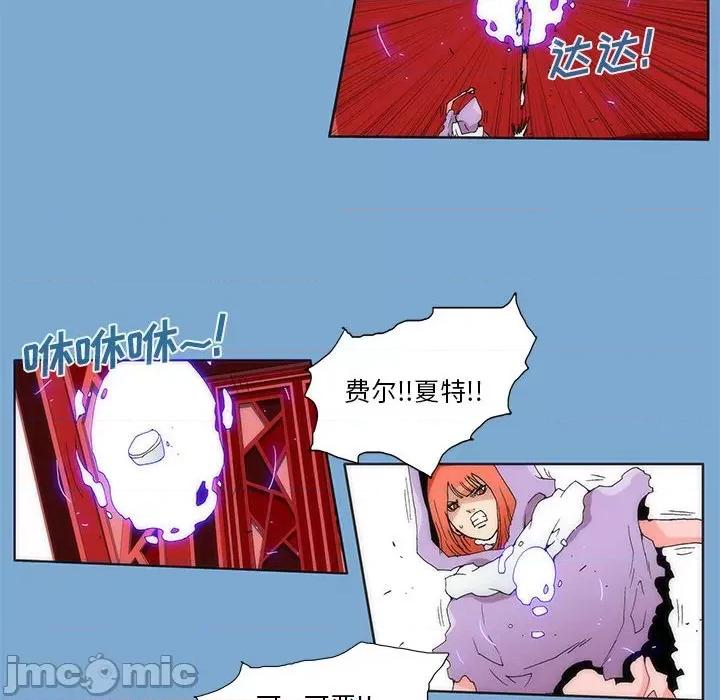 酒的世界 酒第 34 话 第10页