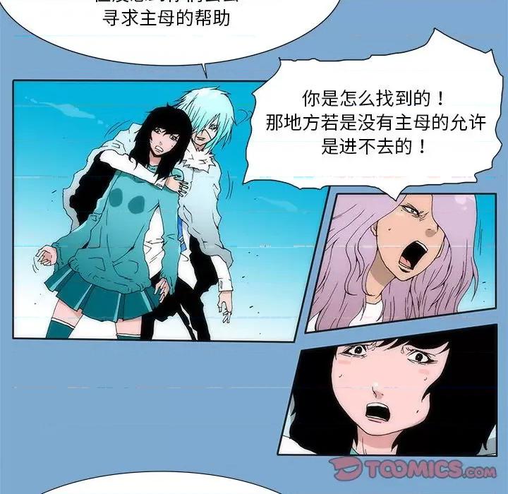 酒的世界 酒第 34 话 第16页