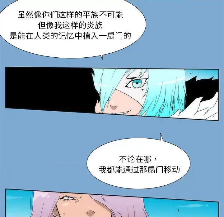 酒的世界 酒第 34 话 第17页