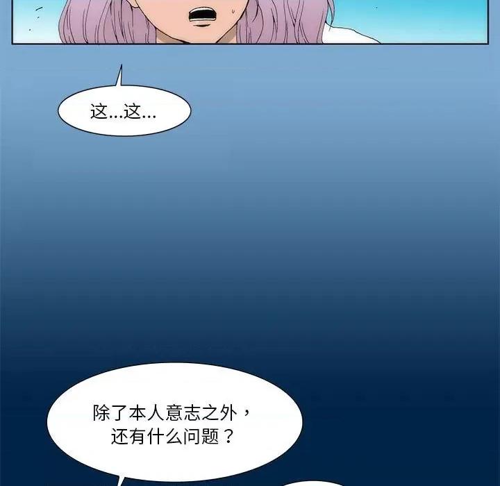 酒的世界 酒第 34 话 第18页