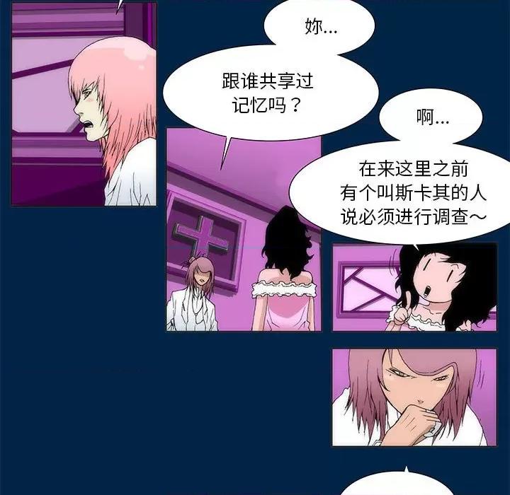 酒的世界 酒第 34 话 第19页