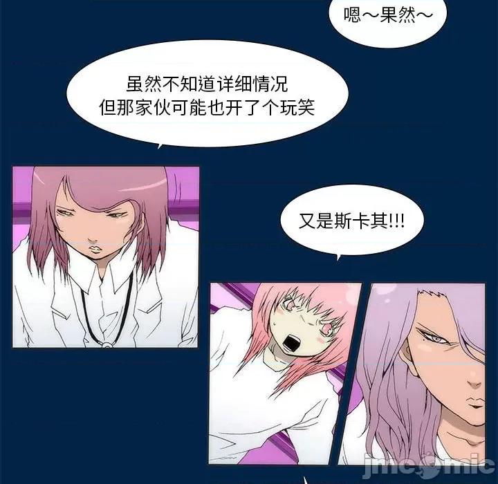 酒的世界 酒第 34 话 第20页