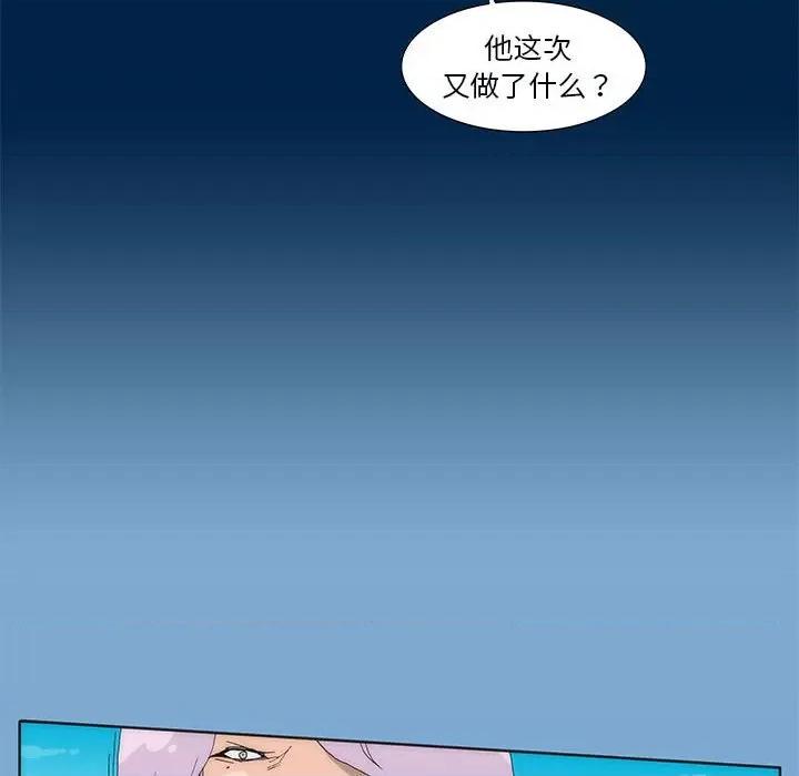 酒的世界 酒第 34 话 第21页