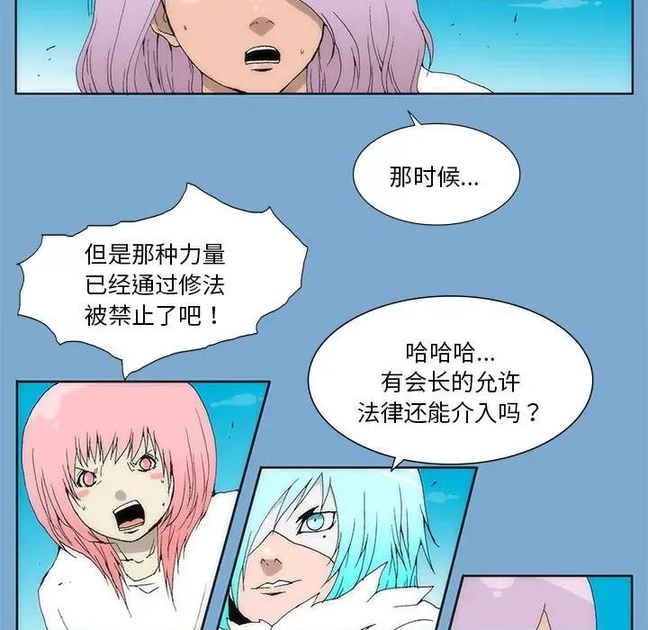 酒的世界 酒第 34 话 第22页