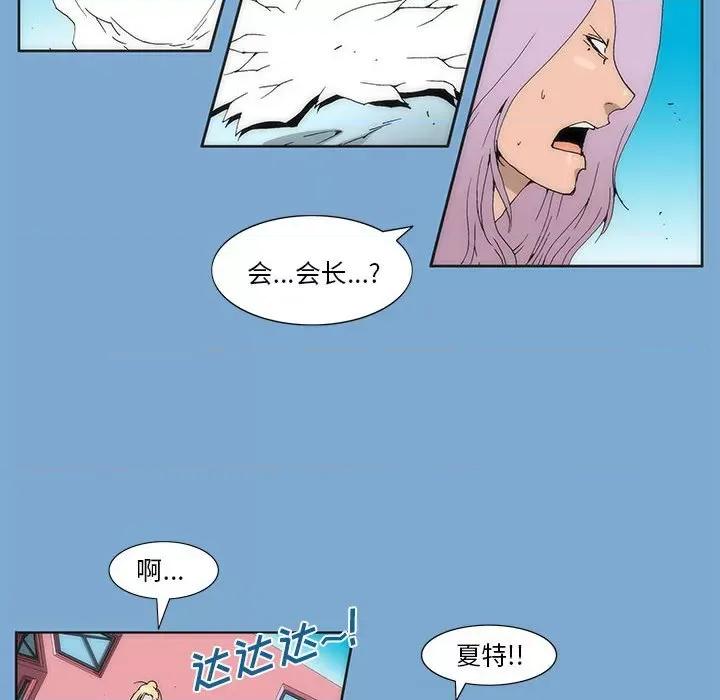 酒的世界 酒第 34 话 第23页