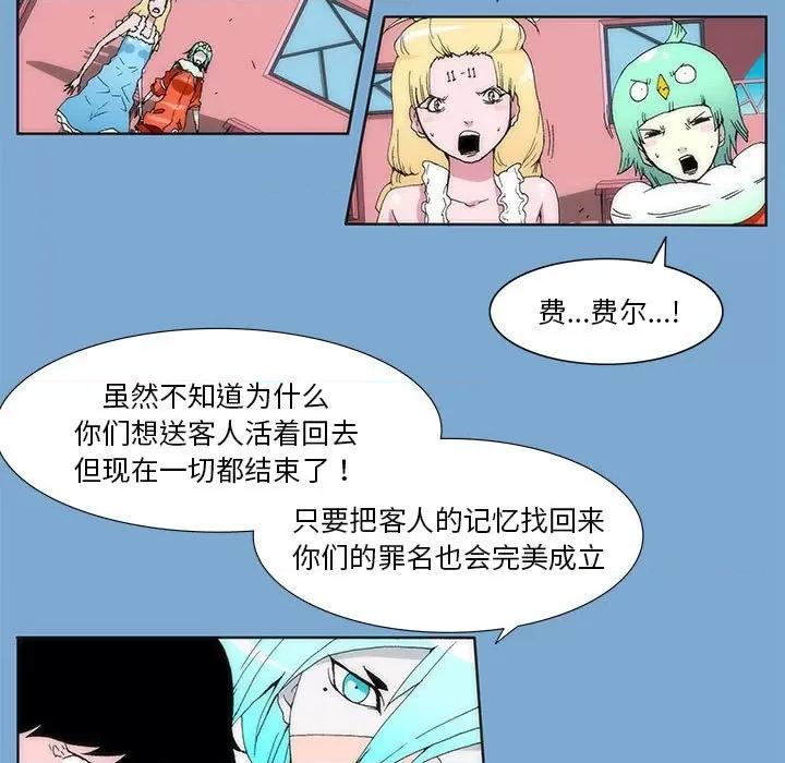 酒的世界 酒第 34 话 第24页