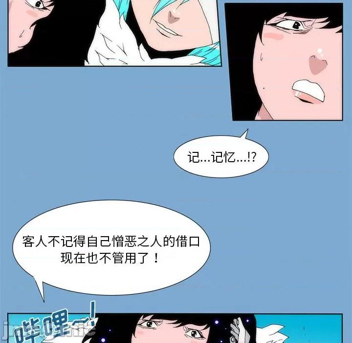酒的世界 酒第 34 话 第25页