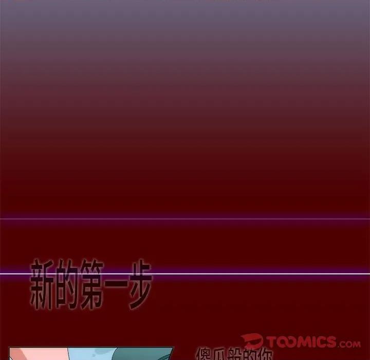 酒的世界 酒第 34 话 第28页