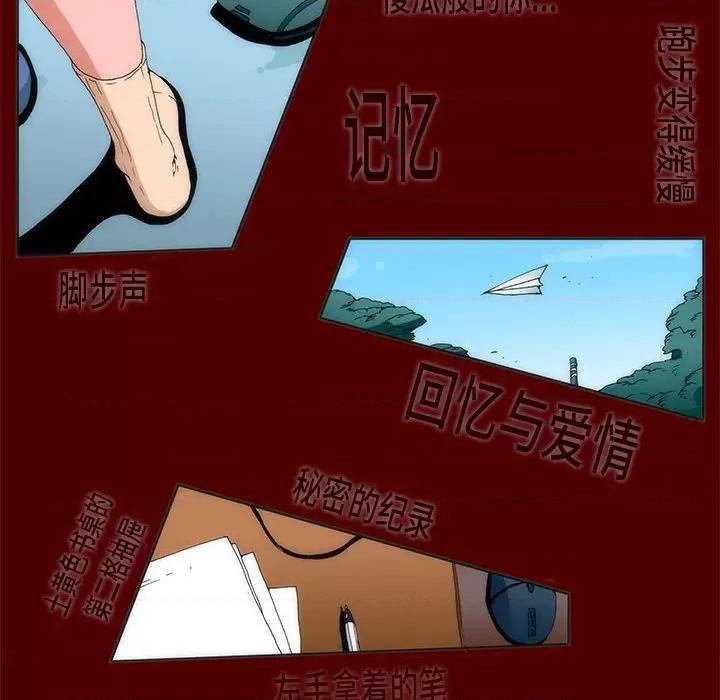 酒的世界 酒第 34 话 第29页