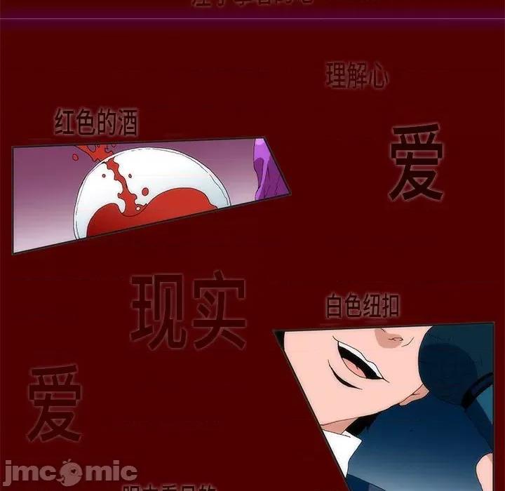 酒的世界 酒第 34 话 第30页
