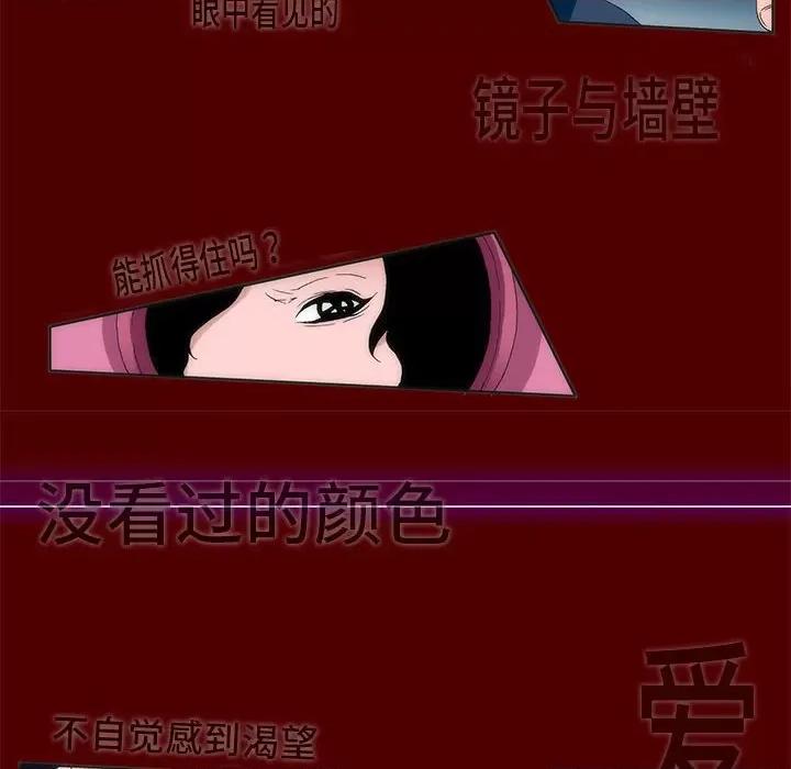 酒的世界 酒第 34 话 第31页