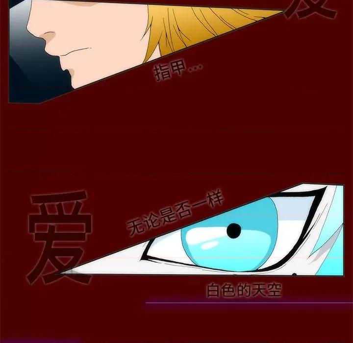 酒的世界 酒第 34 话 第32页
