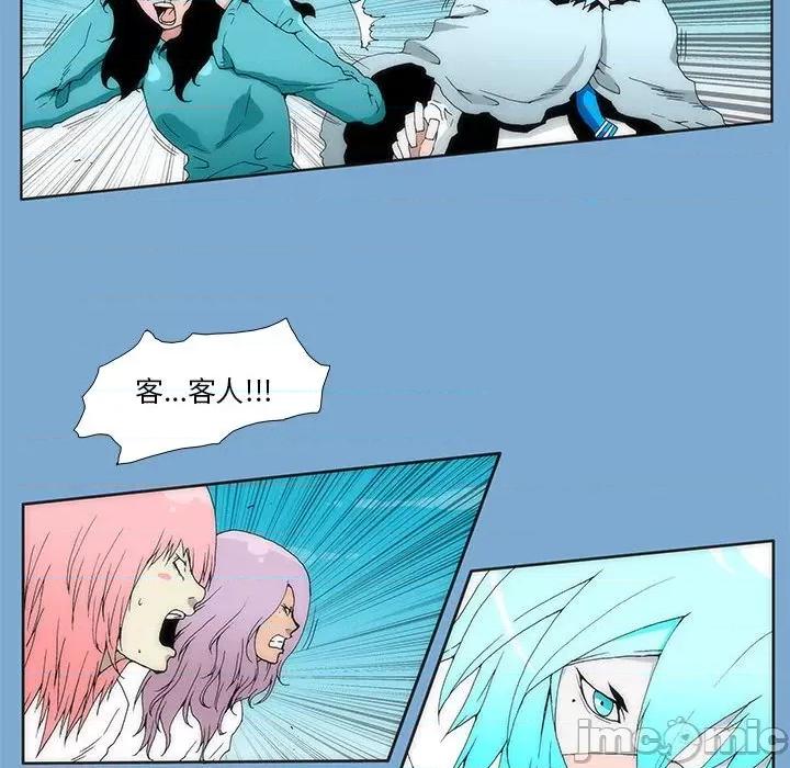酒的世界 酒第 34 话 第35页