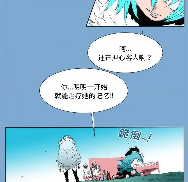 酒的世界 酒第 34 话 第36页