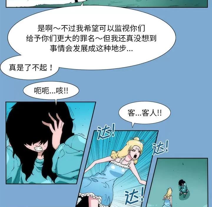 酒的世界 酒第 34 话 第37页