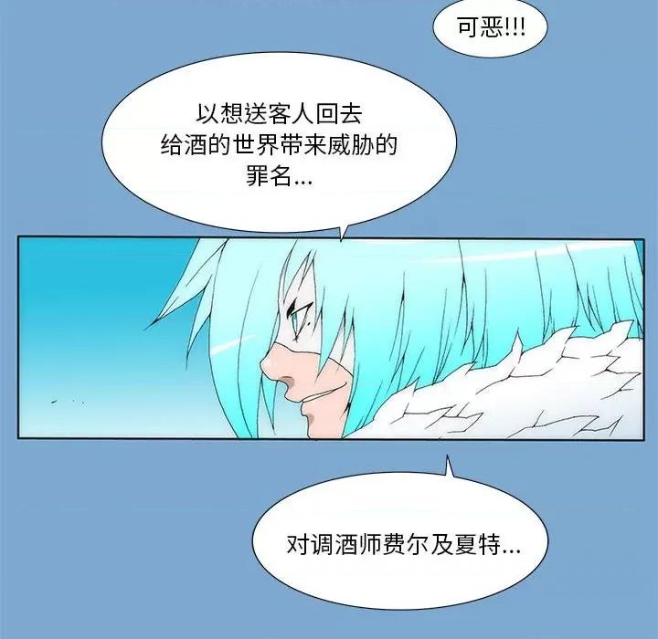酒的世界 酒第 34 话 第39页