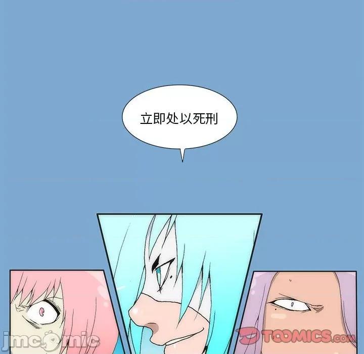 酒的世界 酒第 34 话 第40页