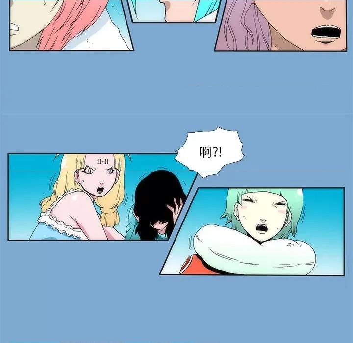 酒的世界 酒第 34 话 第41页