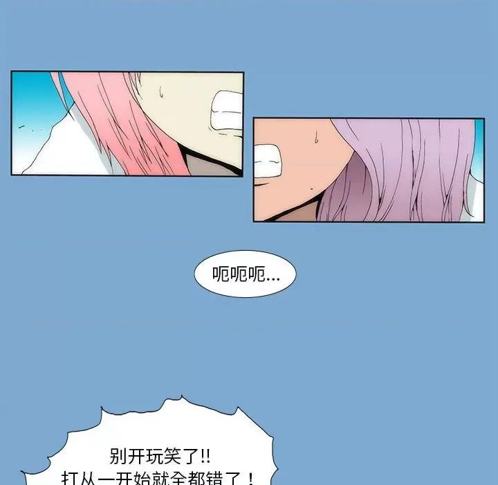 酒的世界 酒第 34 话 第42页