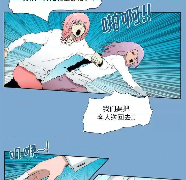 酒的世界 酒第 34 话 第43页