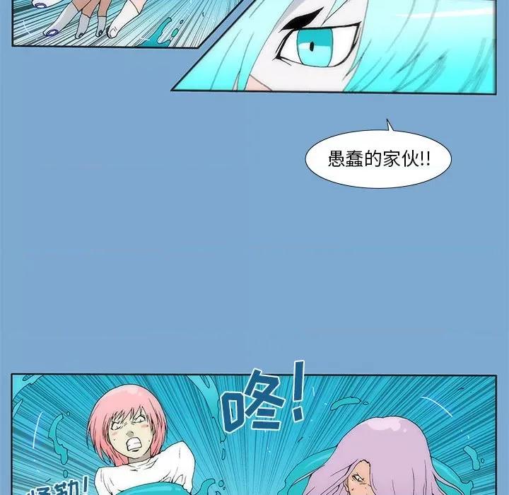 酒的世界 酒第 34 话 第44页