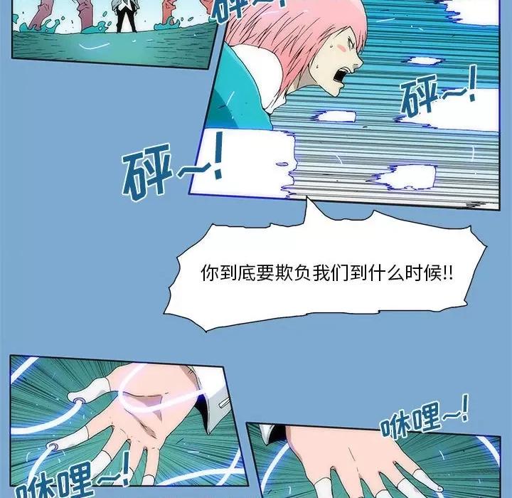 酒的世界 酒第 34 话 第46页