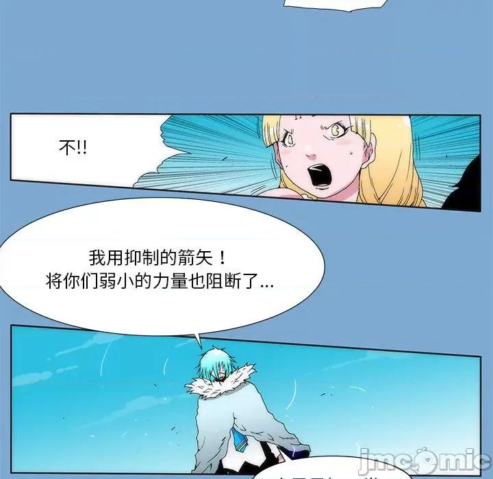 酒的世界 酒第 34 话 第50页