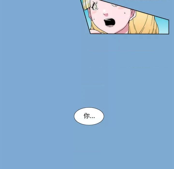 酒的世界 酒第 34 话 第53页