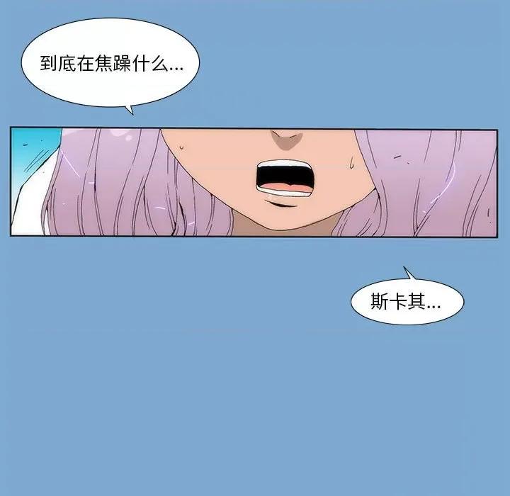 酒的世界 酒第 34 话 第54页