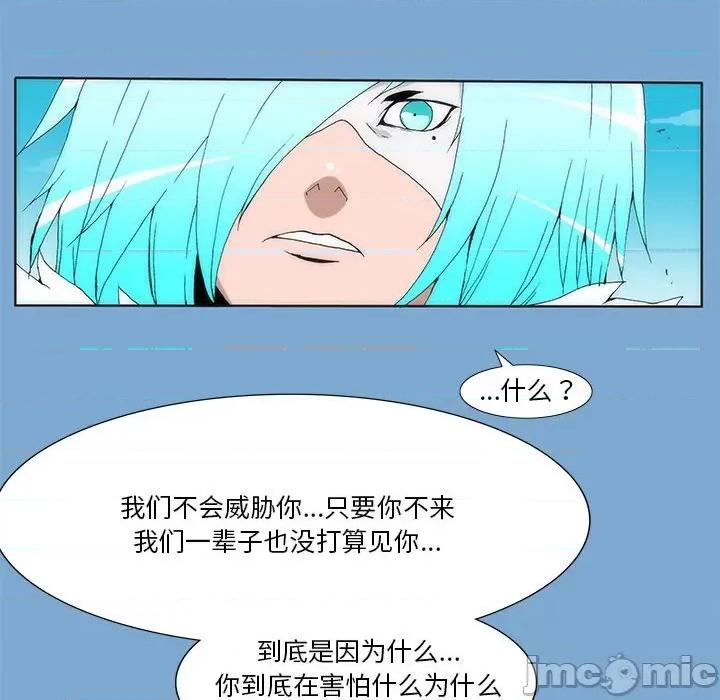 酒的世界 酒第 34 话 第55页