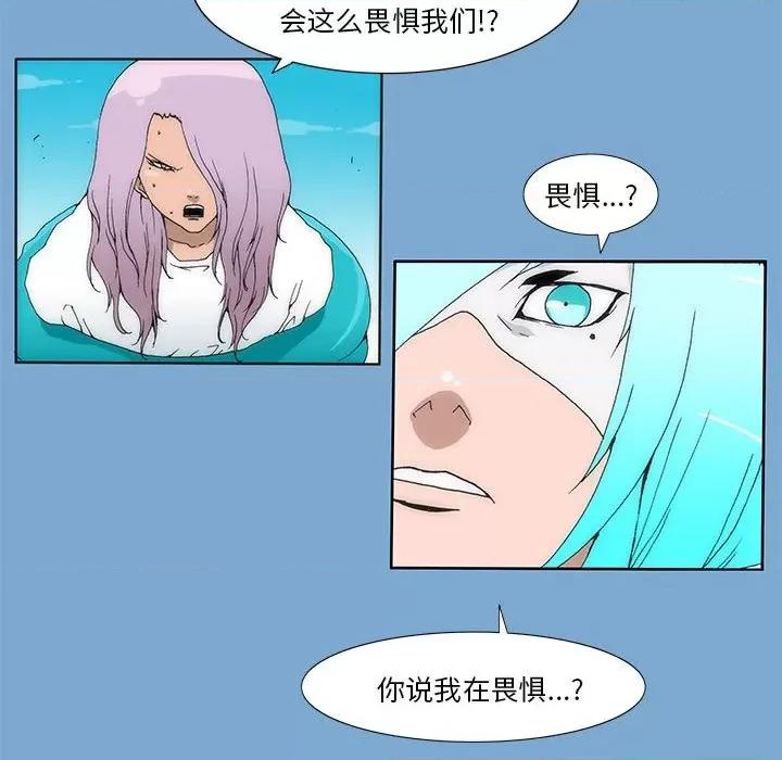 酒的世界 酒第 34 话 第56页