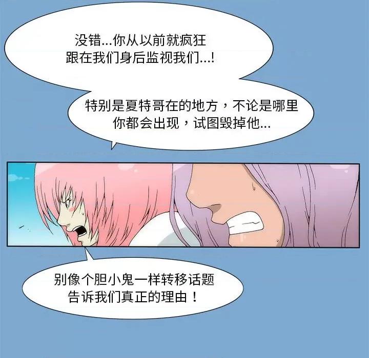 酒的世界 酒第 34 话 第57页