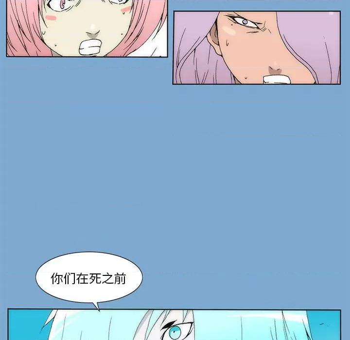酒的世界 酒第 34 话 第59页