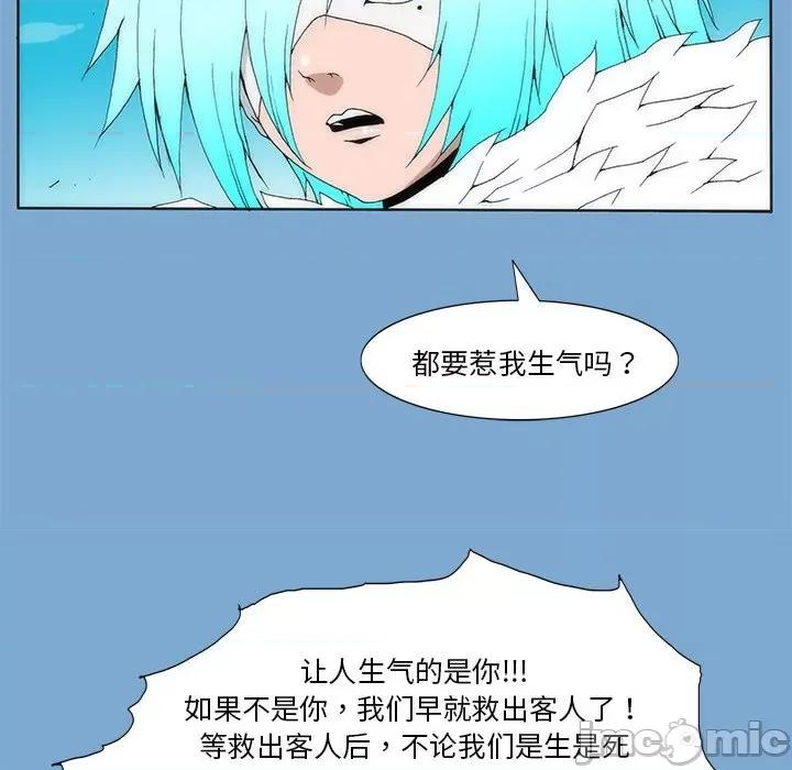 酒的世界 酒第 34 话 第60页