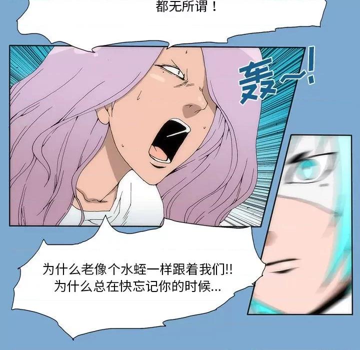 酒的世界 酒第 34 话 第61页